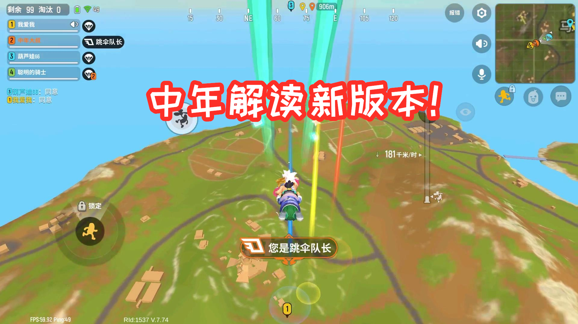 中年游戏解说射击类游戏香肠派对的视频合辑第2期