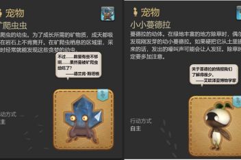 Ff14跟从型宠物大全 百度视频搜索 Ff14跟从型宠物大全 百度视频搜索