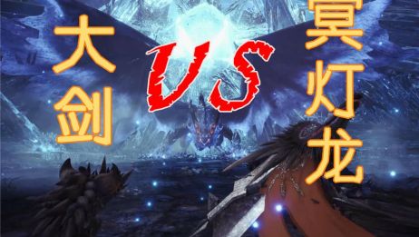 打完冥灯龙跳过谢幕 百度
