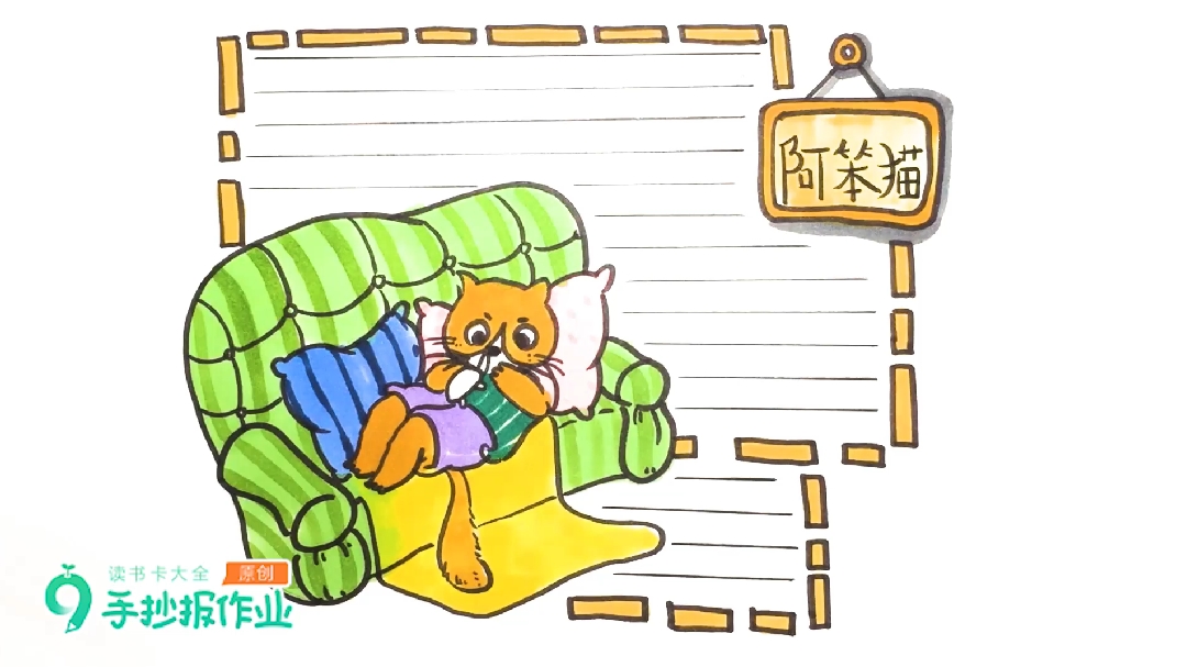 读书卡怎么做