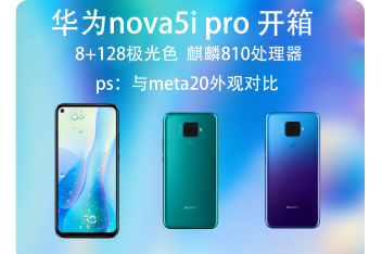 nova5i pro参数_百度视频搜索