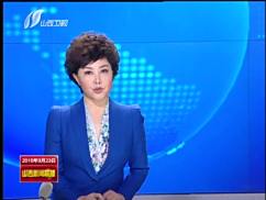 襄垣縣委書記被查