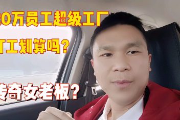 浏阳蓝思科技是做什么的_百度视频搜索