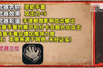Undertale武器图鉴 百度视频搜索