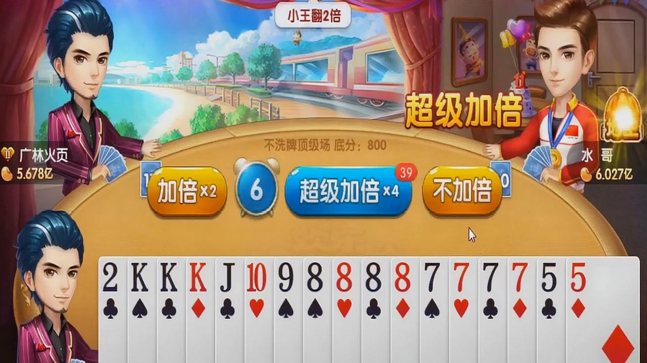 游戏驿站:休闲类游戏《斗地主》的视频合辑(第6期)