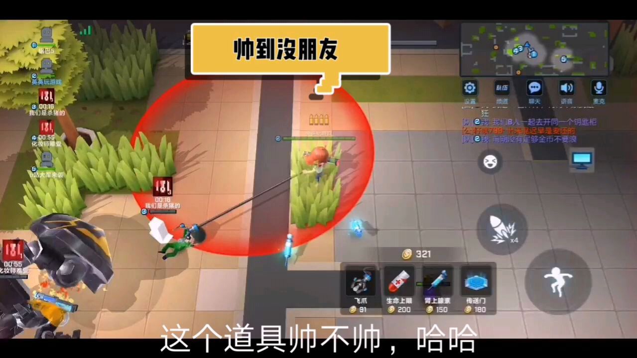 英英玩遊戲:休閒類遊戲《逃跑吧!少年》的精彩視頻集錦(三)