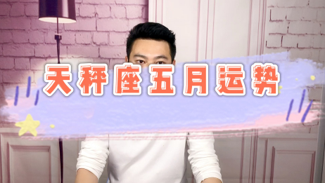 天秤座 運勢 年 2020