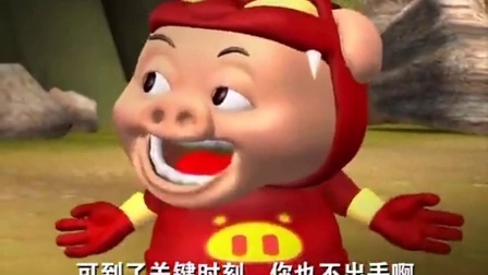 猪猪侠 第1部-少儿视频大全