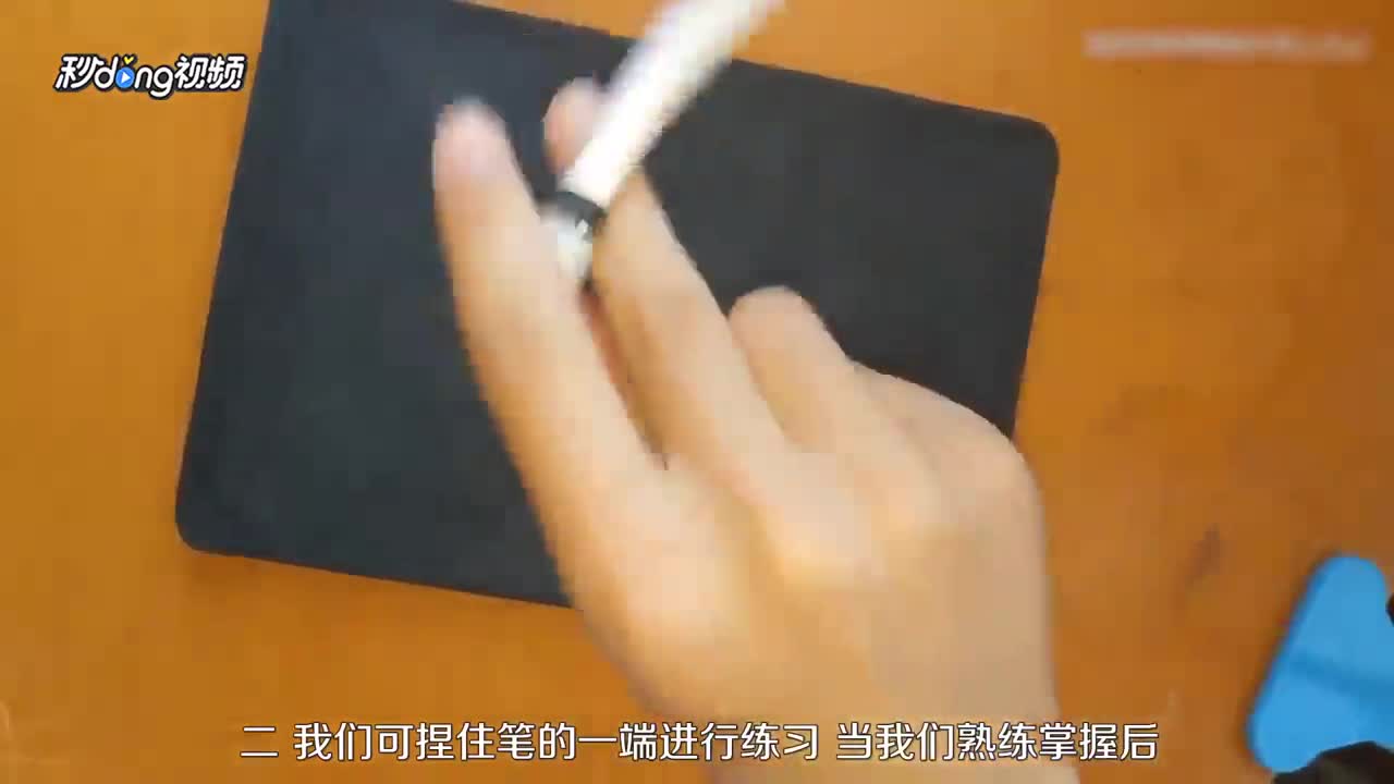 无限转笔教程