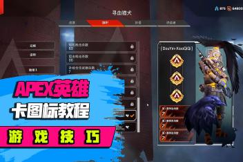 Apex卡图标 百度视频搜索