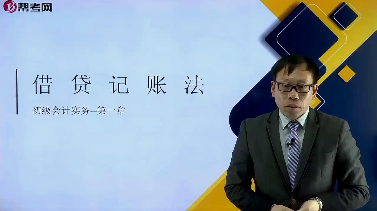 人人查李运河2019初级会计职称考试视频合集9个视频