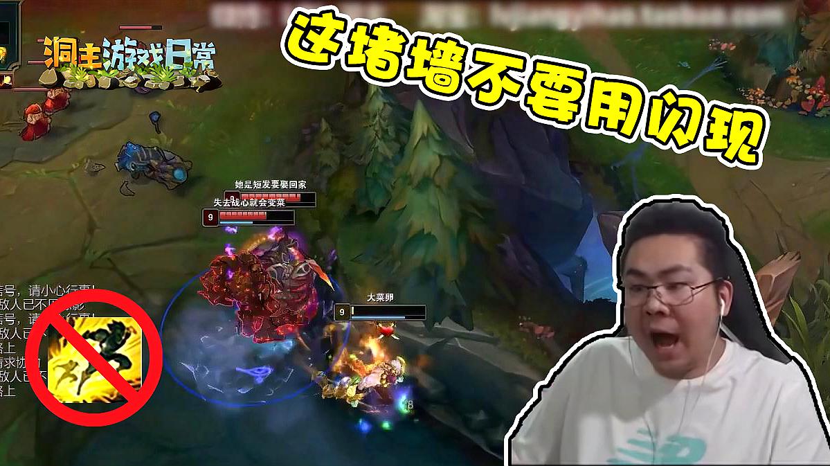 lol:记好了,这里的墙闪现过不去!洞主头都给撞歪了