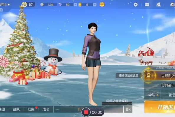 荒野行动怎么看实名 百度