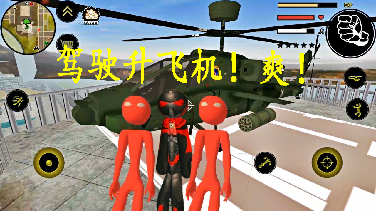 火柴人绳索英雄02:火柴人买了加特林机枪和ak47!