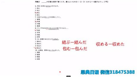 N2日语能力真题14年12月 爱言情
