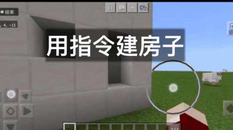 手机版自动建房子指令 百度 手机版自动建房子指令 百度
