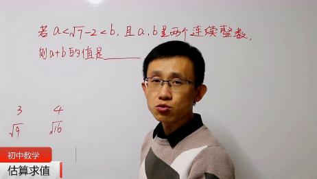 初中数学 利用估算巧解算术平方根计算题 爱言情 初中数学 利用估算巧解算术平方根计算题 爱言情