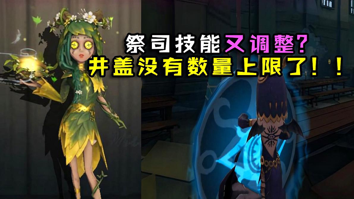 02:00 來源:好看視頻-第五人格:祭司