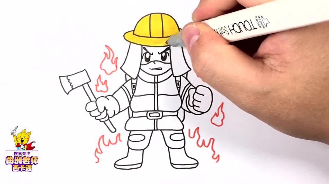 消防画怎么画