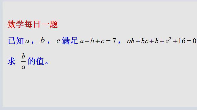 数学每日一题初中数学教学合集19个视频