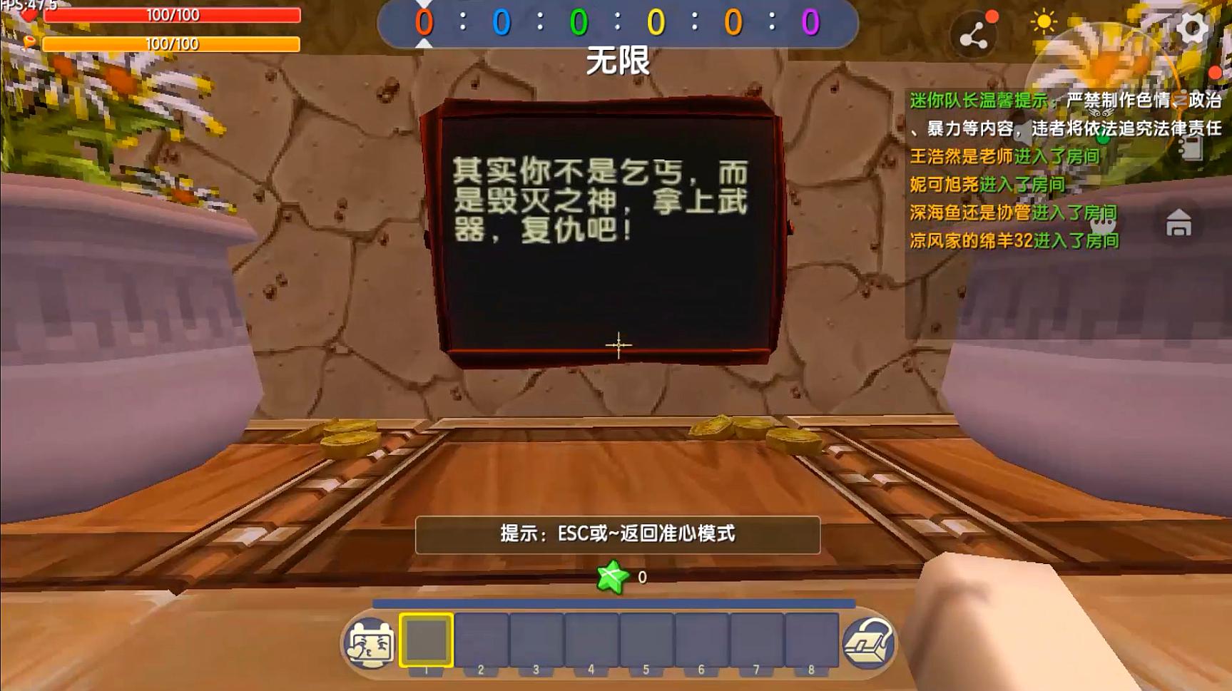 迷你世界:凉风是乞丐,拿上小本本记下刚开始疯狂欺负凉风的人