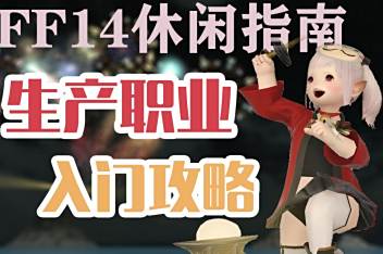 Ff144 0生产职业升级 百度视频搜索