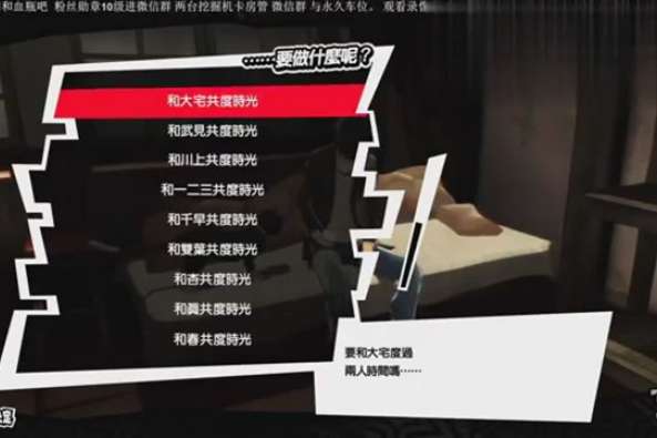 女神异闻录5恋人结局 百度