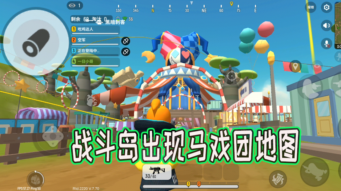 香肠派对:最新发现战斗岛出现马戏团地图,不仅风景好还有信号枪