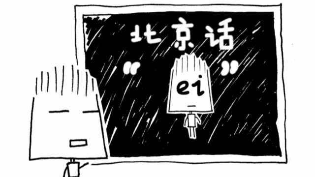 北京话暗藏着北京人的规矩 这些扑朔迷离的北京话
