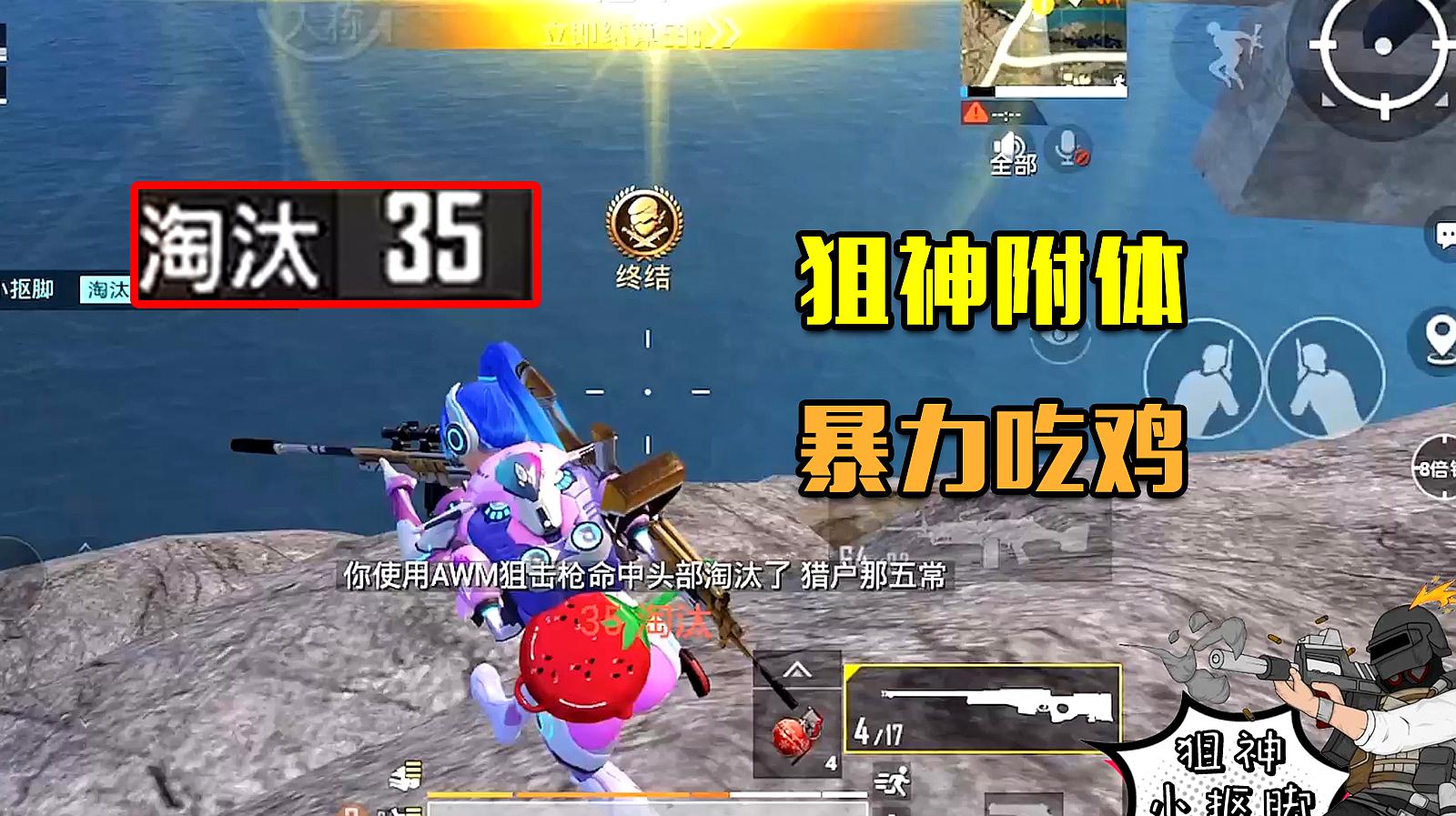 4小抠脚玩awm玩嗨了,掏出一颗雷帅气吃鸡!