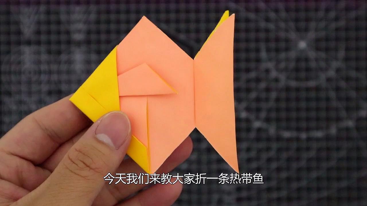 可爱小鱼的制作方法