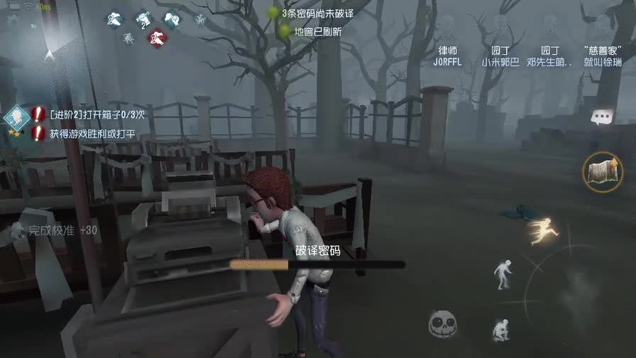 第五人格律师怎么玩