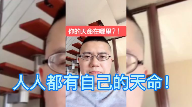 八字带天命的人 百度 八字带天命的人 百度