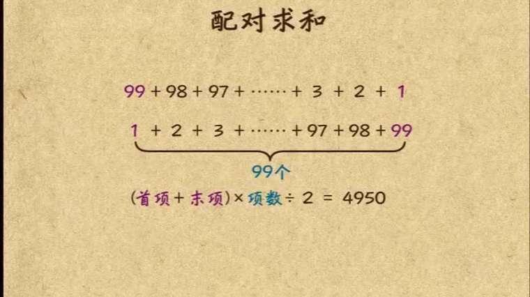 小学等差数列求和公式 百度