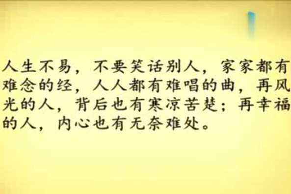 不要笑话别人名言 百度 不要笑话别人名言 百度