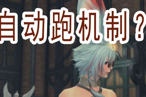 Ff14小号快速升级 百度