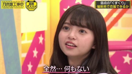 乃木坂工事中 乃木坂46工事中 194 番组名场面问答大会让成员脸红的珍贵映像 中篇 爱言情