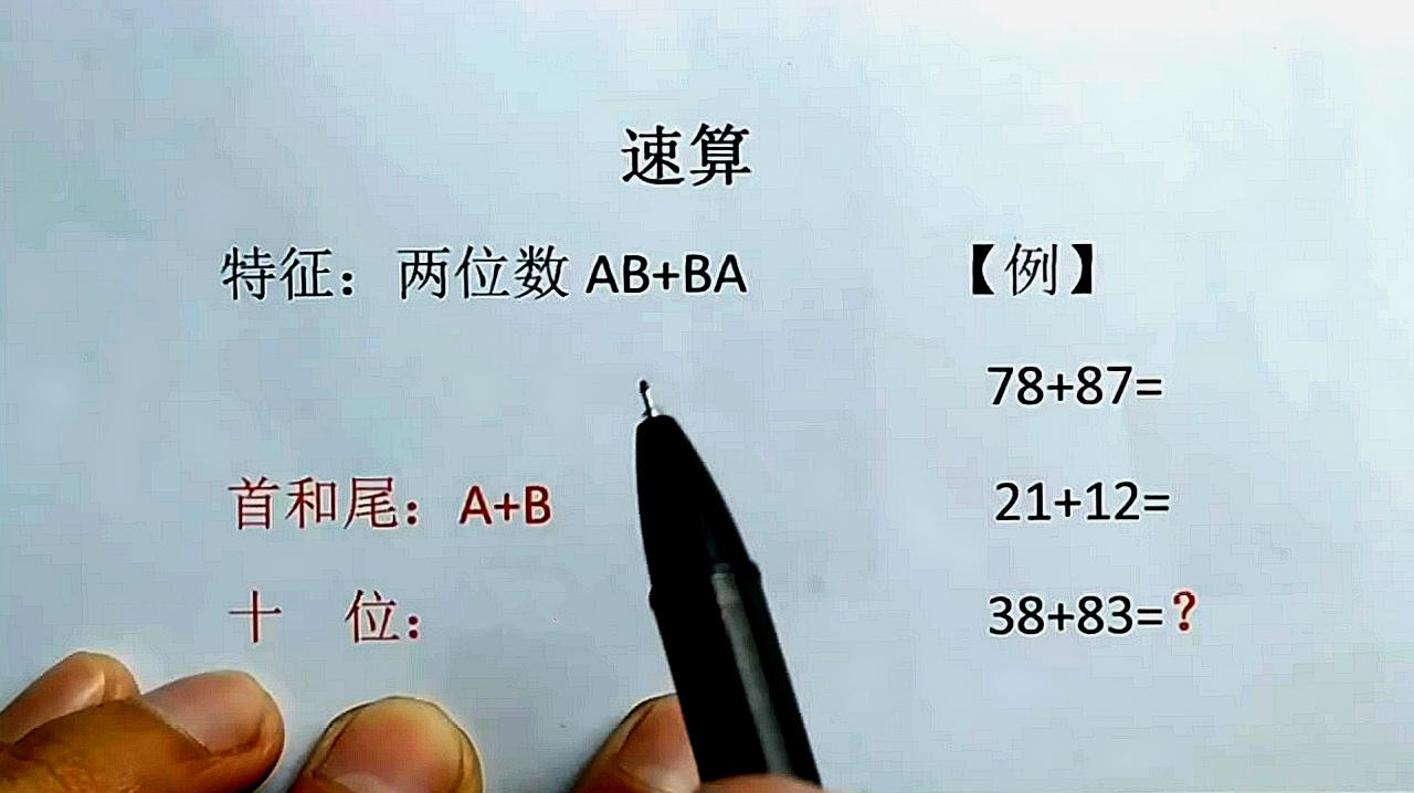 安樂小窩:《小學數學心算速算技巧》教學合集9個視頻