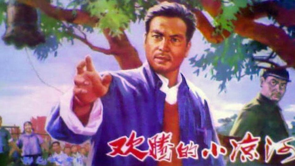 一分钟了解欢腾的小凉河