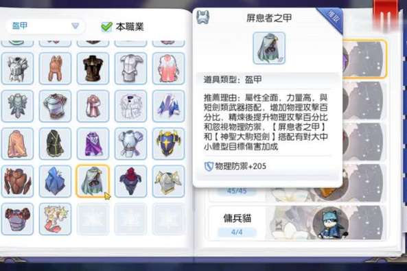 仙境传说ro喵族攻略 百度