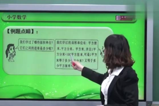 3平方米 多少平方分米 百度