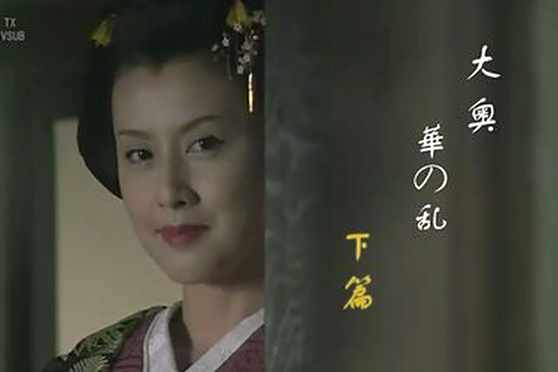 大奥华之乱 百度 大奥华之乱 百度