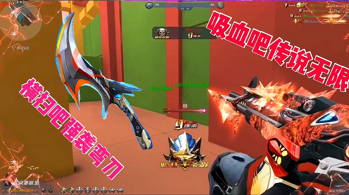 梁小烁生死狙击,吸血传说无限加横扫强袭弯刀