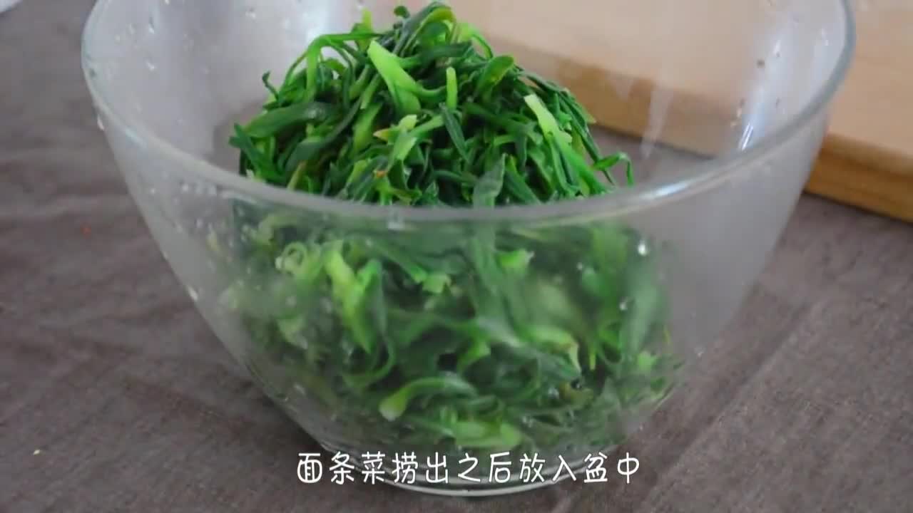 麵條菜的做法:一味野菜這麼加工,吃起來可口美味