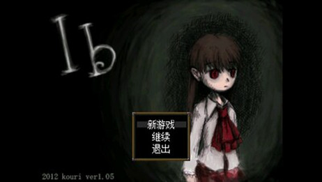 Ib恐怖美术馆 精品小众游戏 一起来看看吧 相关视频 Ib恐怖美术馆 爱言情