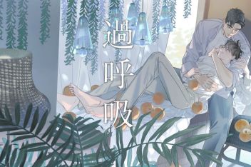 呼吸过度日语 百度视频搜索