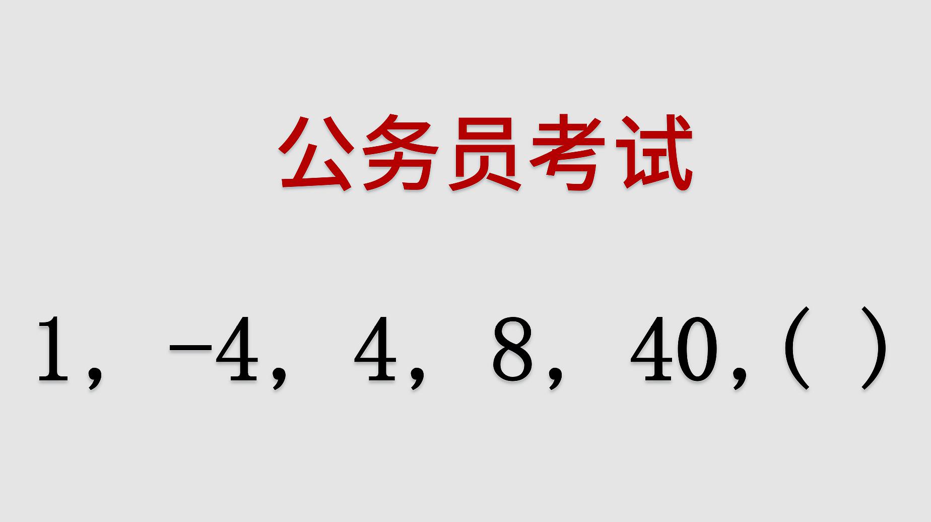 爱做题的九筒公务员考试教学合集10个视频