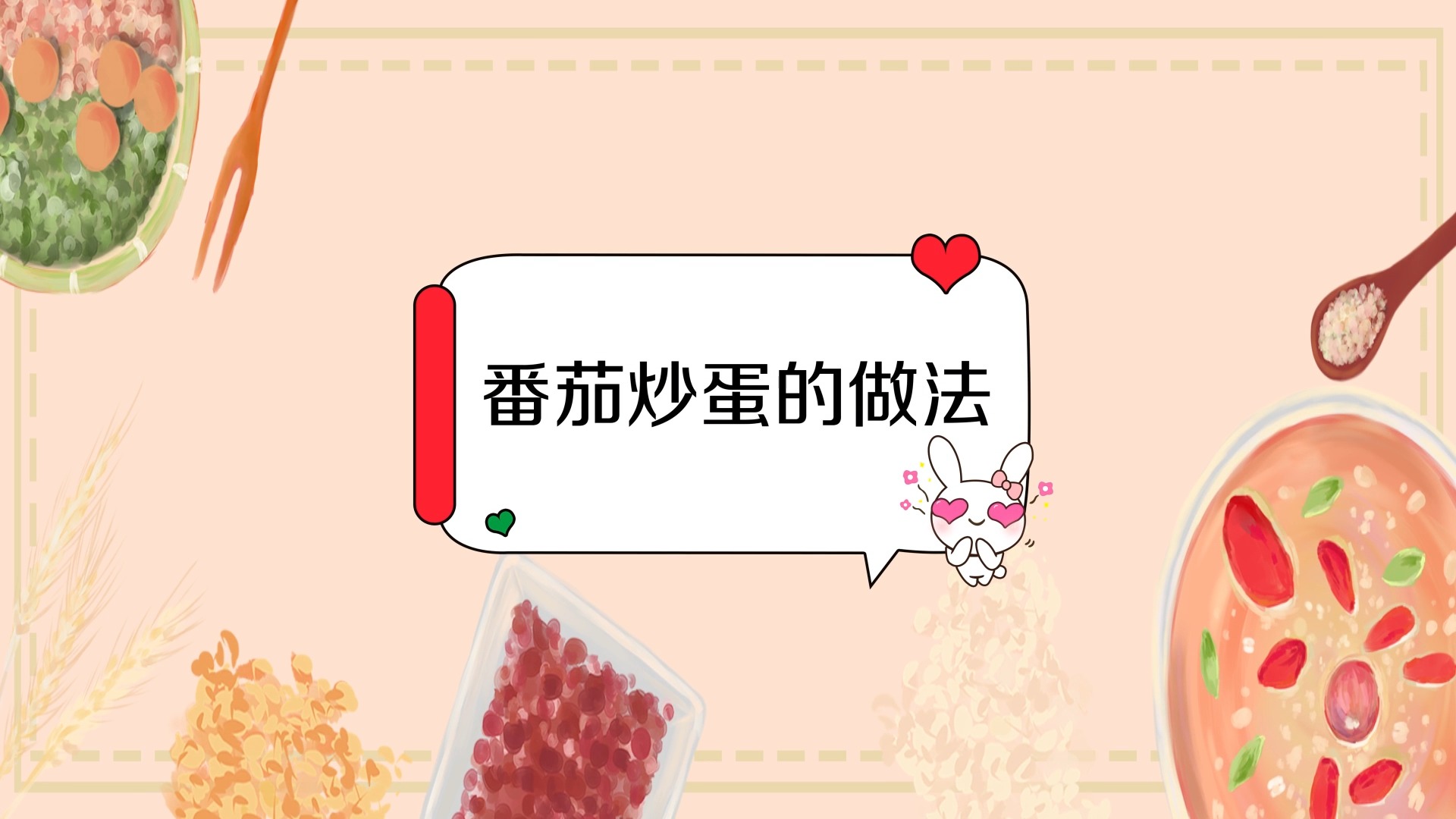 这些食材用来炒蛋,味道巴适得板!