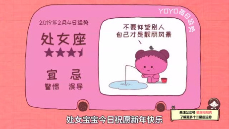 请问阳历4月4日 阴历2月26日是什么星座 相关视频 每日星座 给2月4日出生的你 爱言情