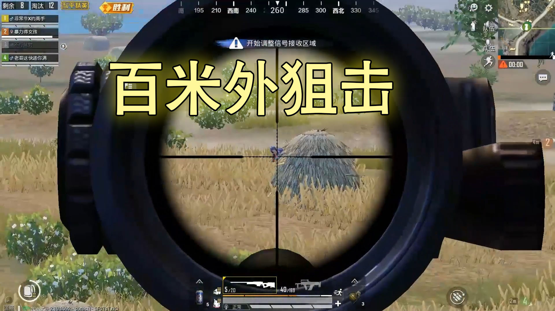 老哥解说和平精英的精彩集锦系列311个视频